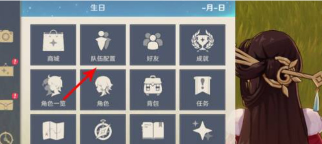 原神怎么替换上阵角色_原神上阵角色替换攻略