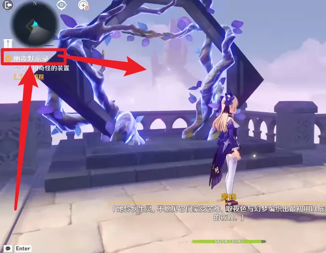 原神幽夜净土在哪