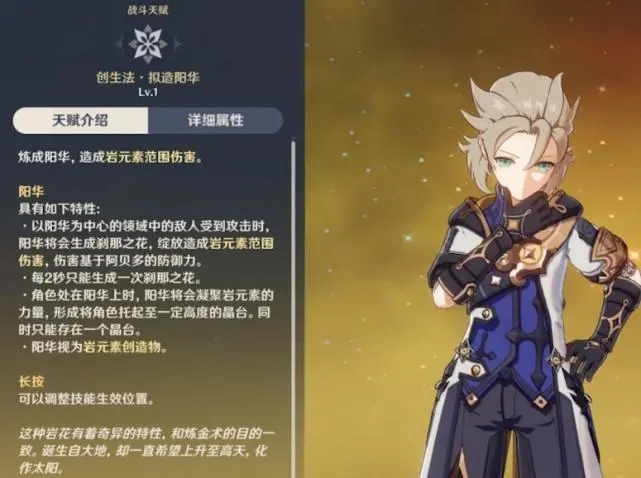 阿贝多命之座提升效果如何推荐6命吗_阿贝多命之座提升效果与6命推荐