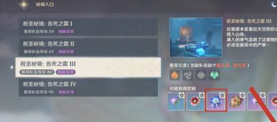 原神哪个副本容易出冰伤杯_哪个副本容易掉落冰伤杯