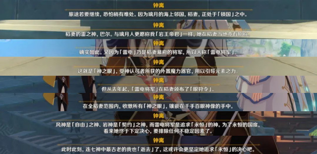 原神送仙任务怎么做_如何完成原神送仙任务