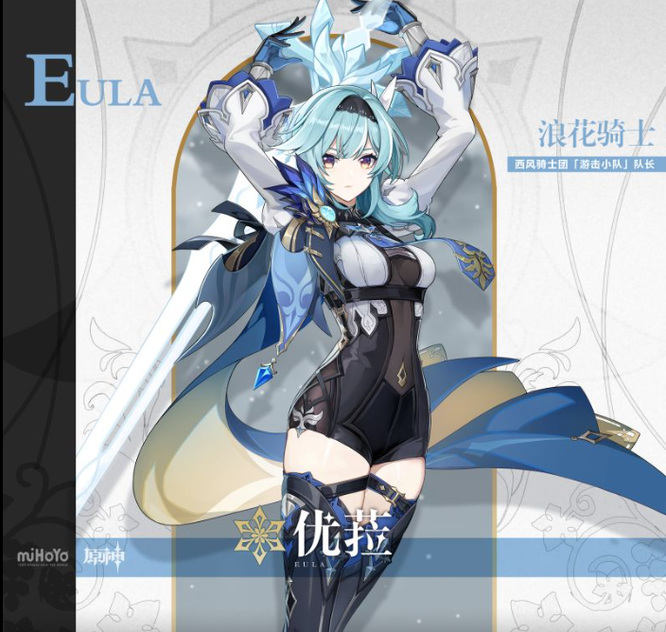 原神优菈可以带黑岩吗_原神优菈可带黑岩游戏吗