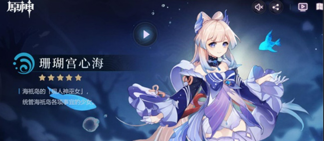 原神心海怎么培养