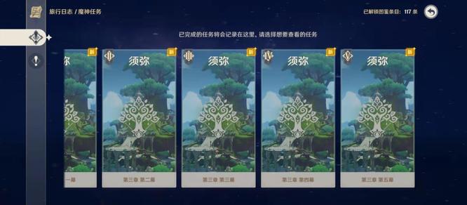 原神版本须弥主线什么时候更新完