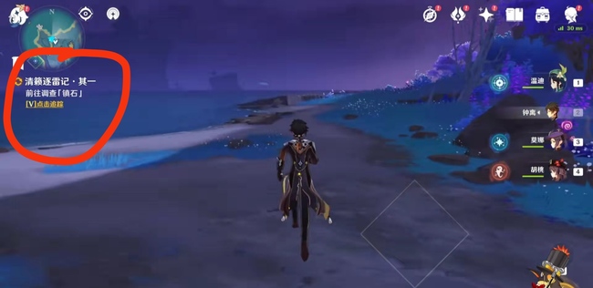 原神镇石任务在哪接_原神中如何接受镇石任务