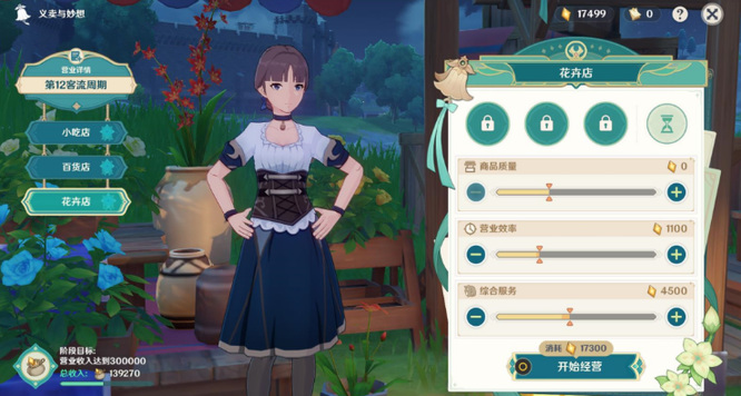 原神手游义卖与妙想怎么分配_原神手游义卖与妙想如何分配