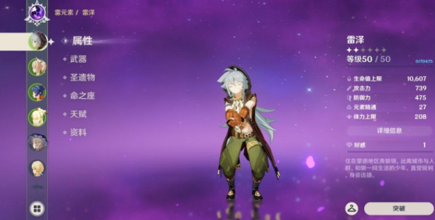 原神雨裁适合谁_原神雨裁适合谁