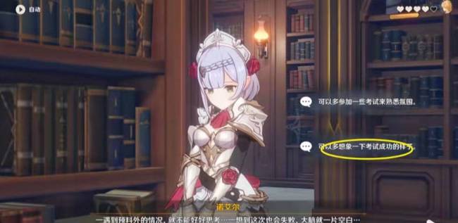 原神女仆邀约任务第二怎么做