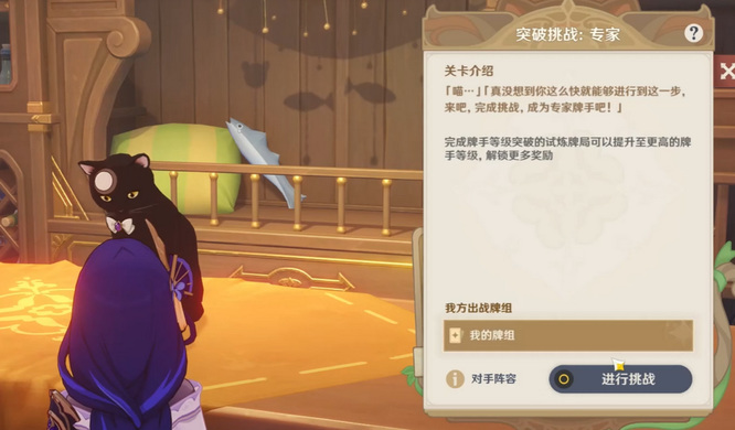 原神七圣召唤怎么升7级_原神七圣召唤7级升级攻略