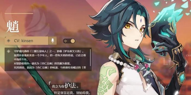 魈适合什么阵容搭配有什么打法