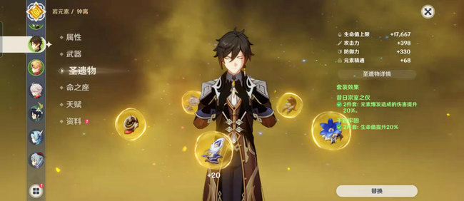 原神钟离堆生命值还是堆输出_原神钟离应该选择堆生命还是输出