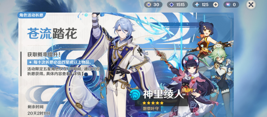 原神5星角色怎么获得