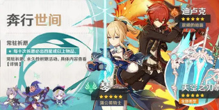 原神保底机制会继承吗