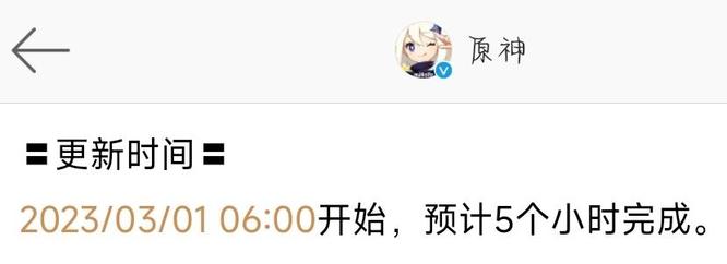 原神手游什么时候更新