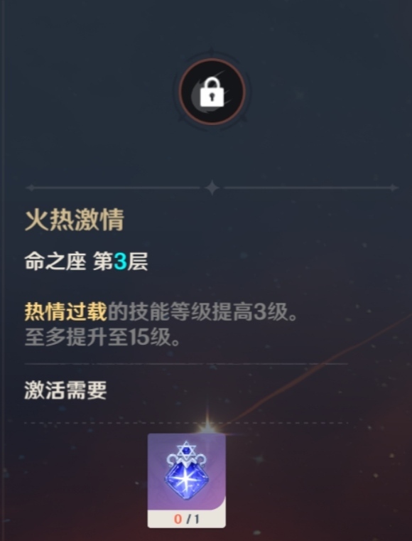 原神班尼特二命和三命有区别吗_原神班尼特二三命有何不同