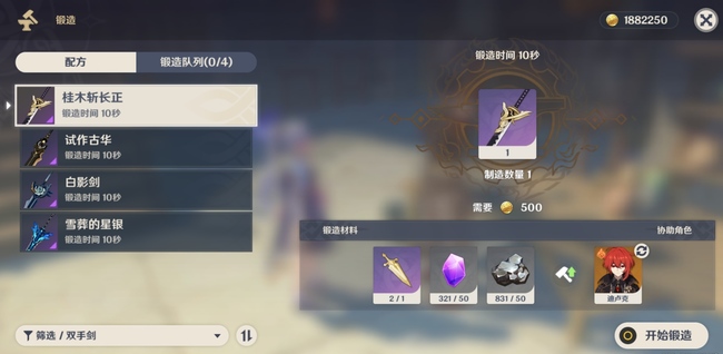 原神锻造白影剑哪位角色可以提供增益_原神哪位角色提供增益的锻造白影剑