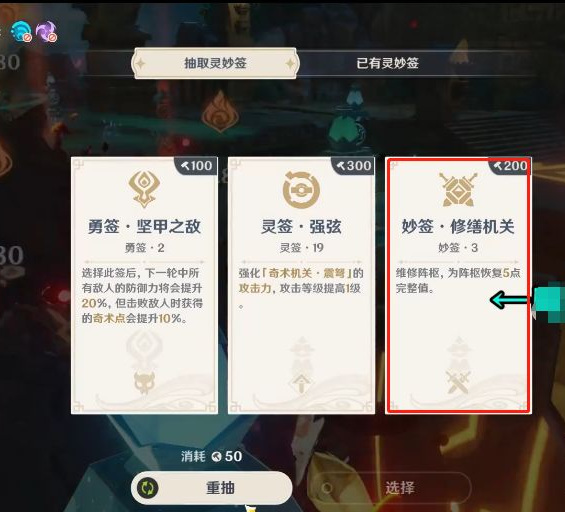 原神机关奇谭第三关怎么过_原神机关奇谭第三关攻略