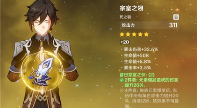 原神钟离怎么打出高伤害_如何让原神钟离输出更高的伤害