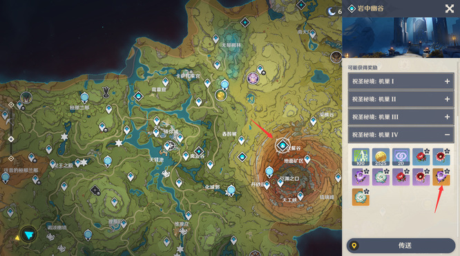 原神0命魈圣遗物在哪里刷