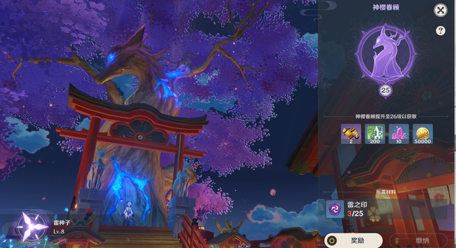 原神若雷结界要几级_原神若雷结界要几级