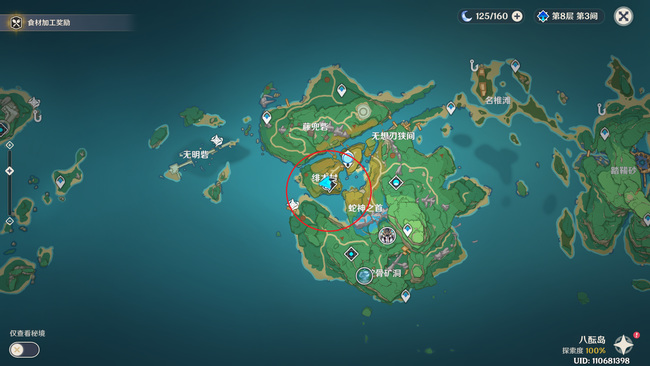 原神狗含剑在哪_原神狗含剑位置查询