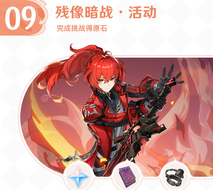 原神活动时间表是什么样的_原神手游版本活动时间表公布