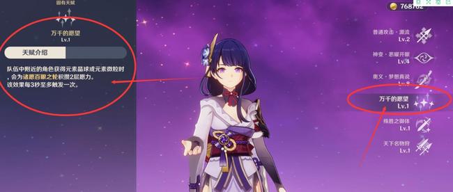 原神雷神怎么快速积攒愿力_如何快速积攒愿力