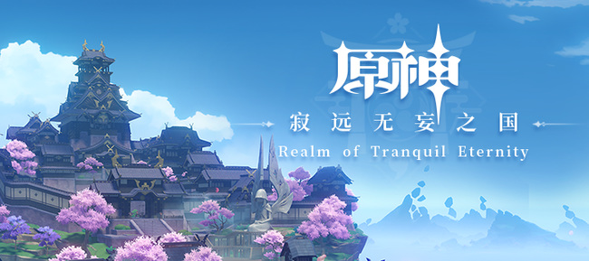 原神手游绿华池遗迹怎么解锁