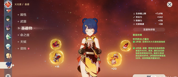 原神香菱暴击率要多少合格