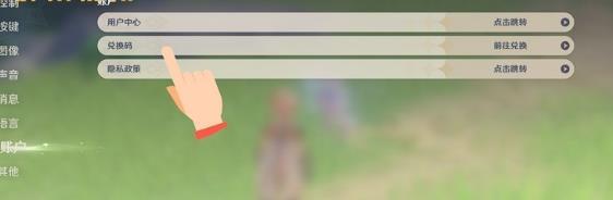 原神兑换码在哪找_原神兑换码获取途径