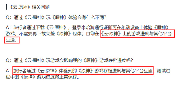 云原神和原神能一起玩吗