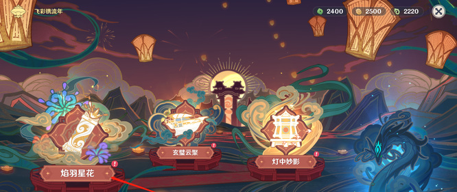 原神飞星聚彩愿刻华年任务在哪接_原神飞星聚彩愿刻华年任务如何接