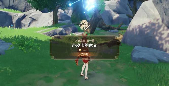 原神手游小狼之章怎么触发_原神手游小狼之章触发方法