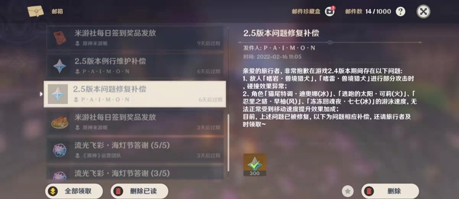 原神版本更新送多少原石_原神版本更新送出丰厚奖励原石！