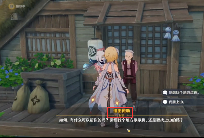 原神绀田村井底解密怎么触发_如何触发原神绀田村底部解密