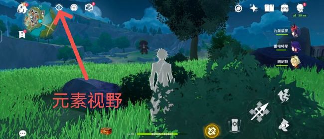 原神端游怎么开启元素视野