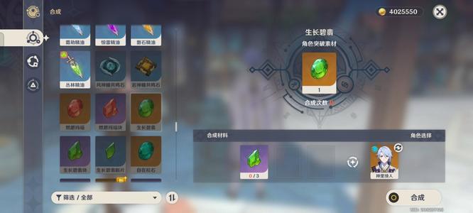 原神生长翡翠怎么获得_原神翡翠获取攻略