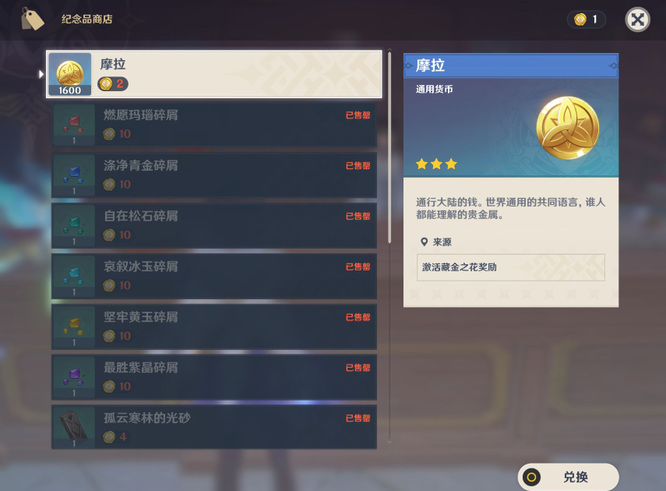 原神璃月岩之印有什么用_原神璃月岩之印的用途