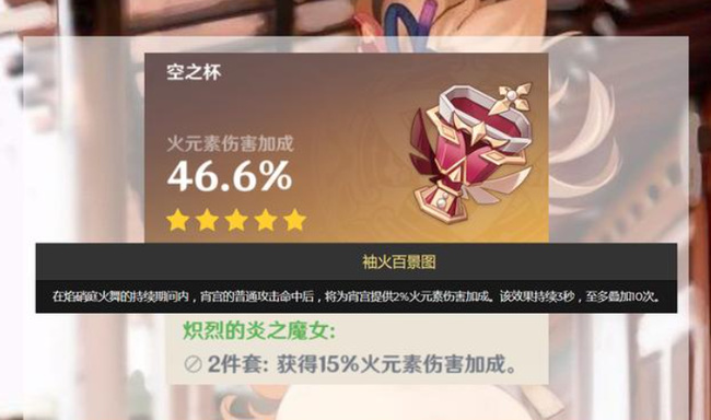 原神宵宫强度如何_原神宵宫强度如何