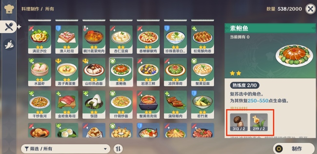 原神素鲍鱼在哪里_原神中素鲍鱼在哪里