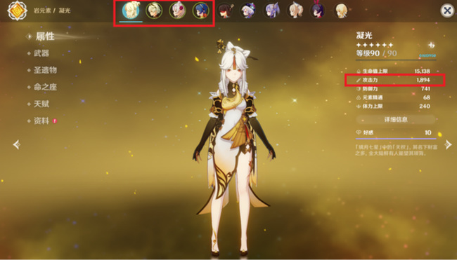 原神凝光有必要6命吗_原神凝光是否需要拥有6件命运装备