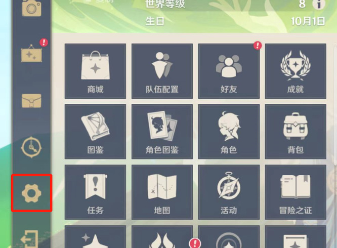 原神怎么清内存_原神手游清理内存方法