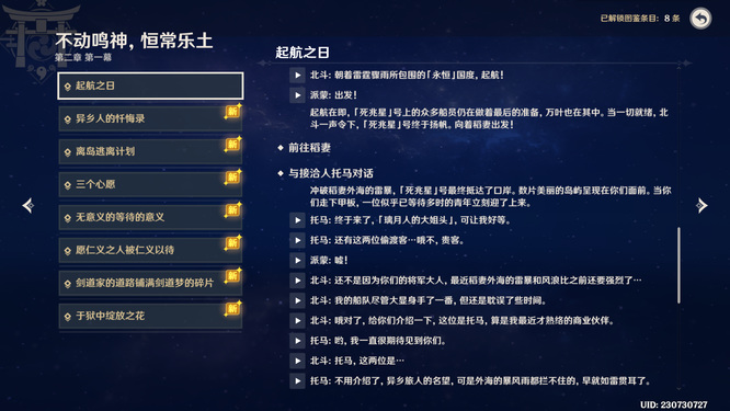 原神怎么坐船去稻妻_原神攻略稻妻岛航行指南