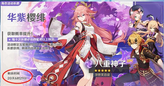 原神上半卡池多长时间