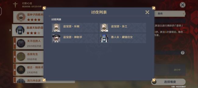 原神幻影心流怎么打_原神幻影心流攻略大全