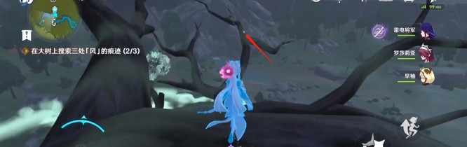 原神在大树上搜索三处风的痕迹位置在哪_原神大树上三处风的痕迹位置在哪