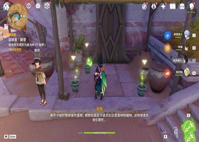 原神献给某人的蔷薇有几天