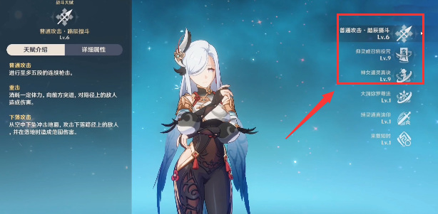 原神申鹤技能怎么点_原神申鹤技能如何分配