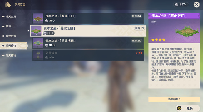 原神怎么种花任务_原神种花任务攻略