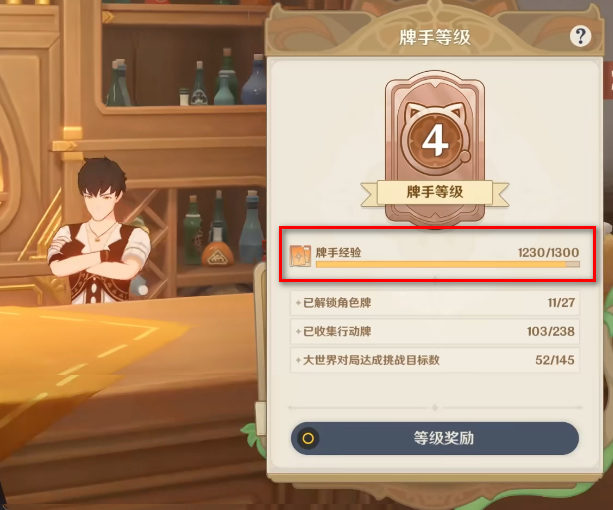 原神手游七圣召唤怎么提升等级